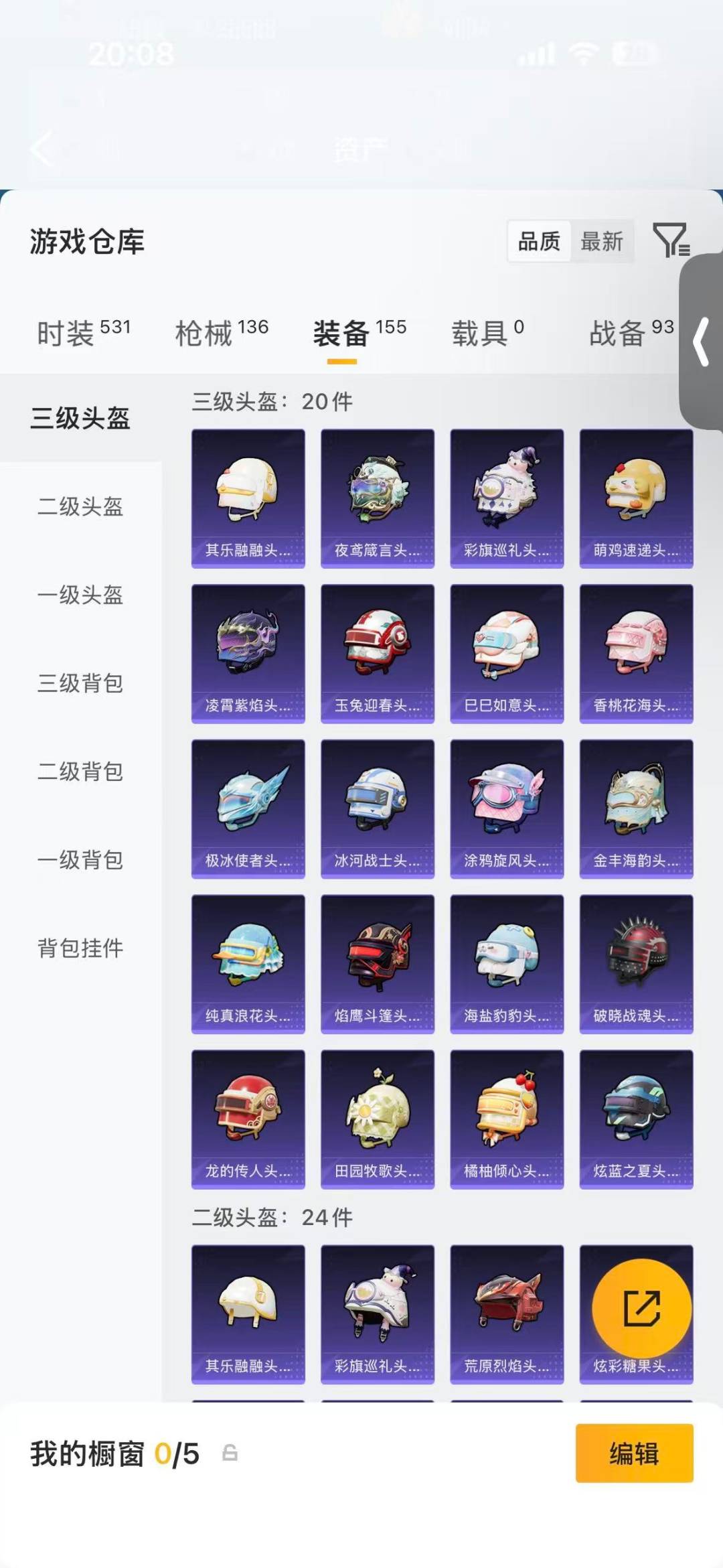 HPQM4245828和平精英账号详情图17