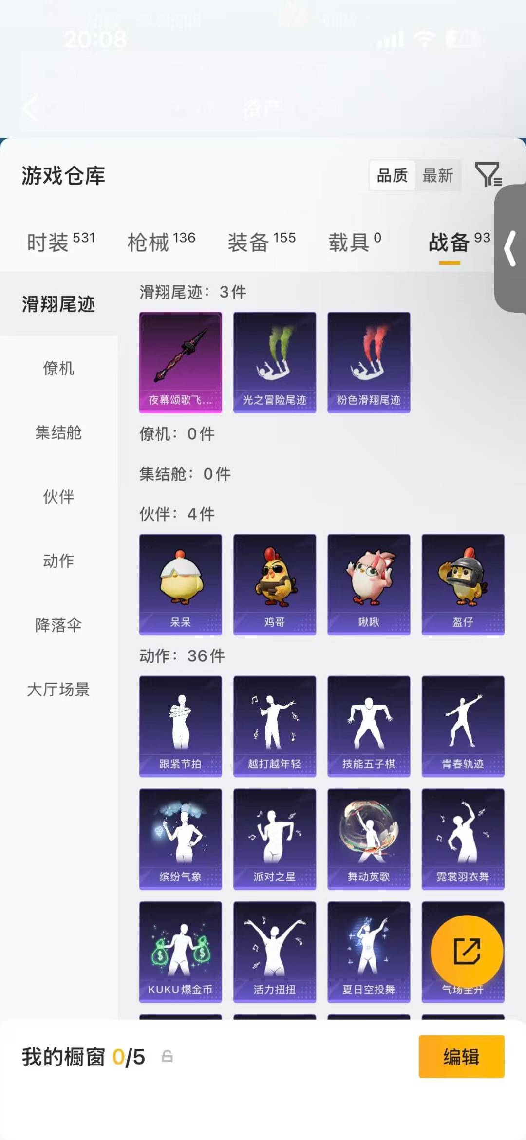 HPQM4245828和平精英账号详情图19