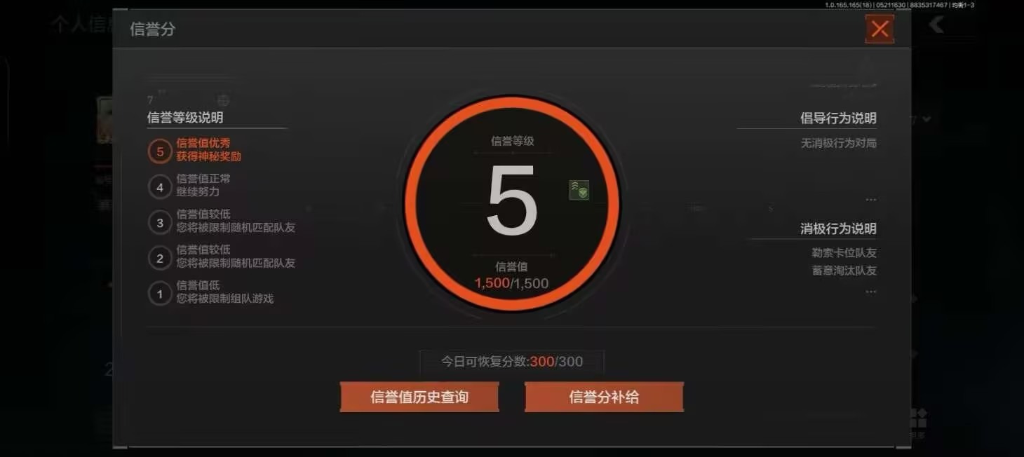 AQQM430356暗区突围账号详情图3 AQQM430356暗区突围账号详情图3