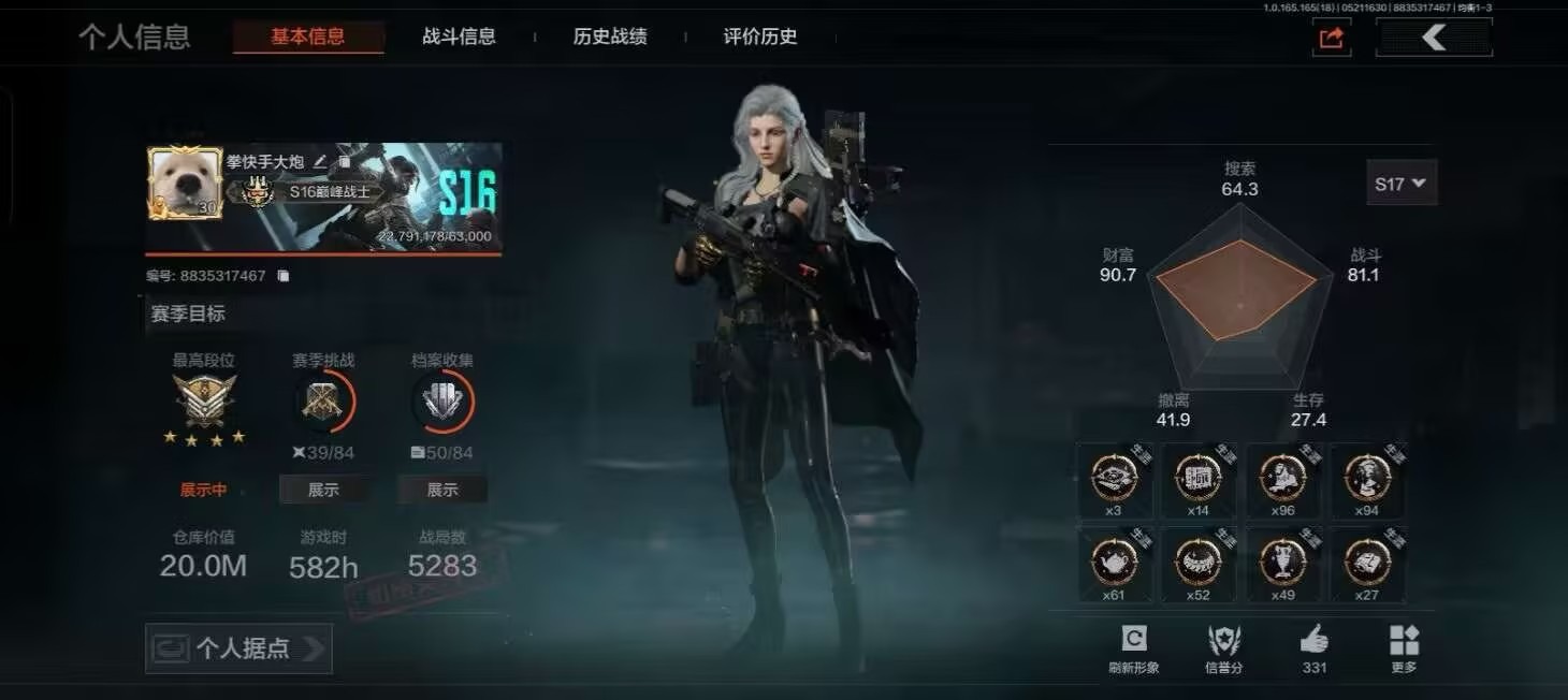 AQQM430356暗区突围账号详情图7 AQQM430356暗区突围账号详情图7