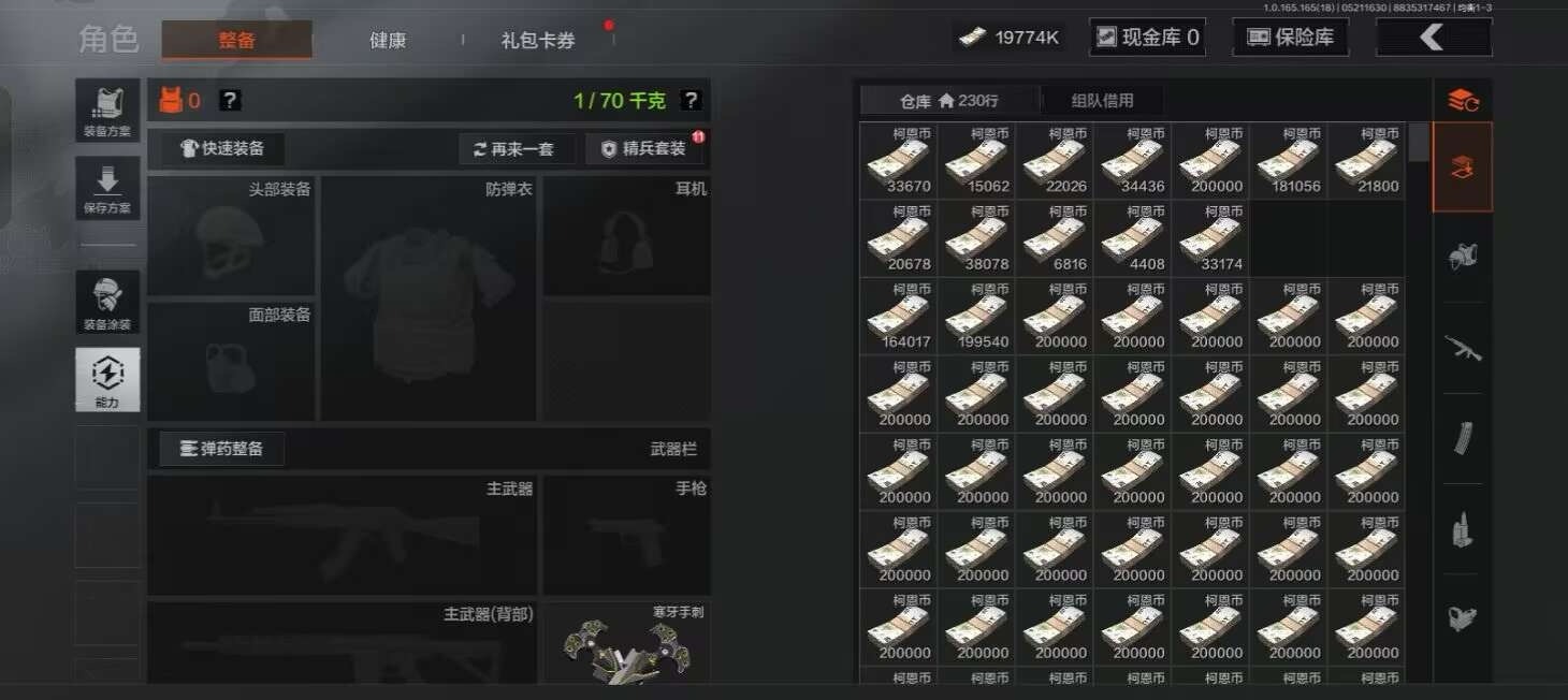 AQQM430356暗区突围账号详情图9 AQQM430356暗区突围账号详情图9