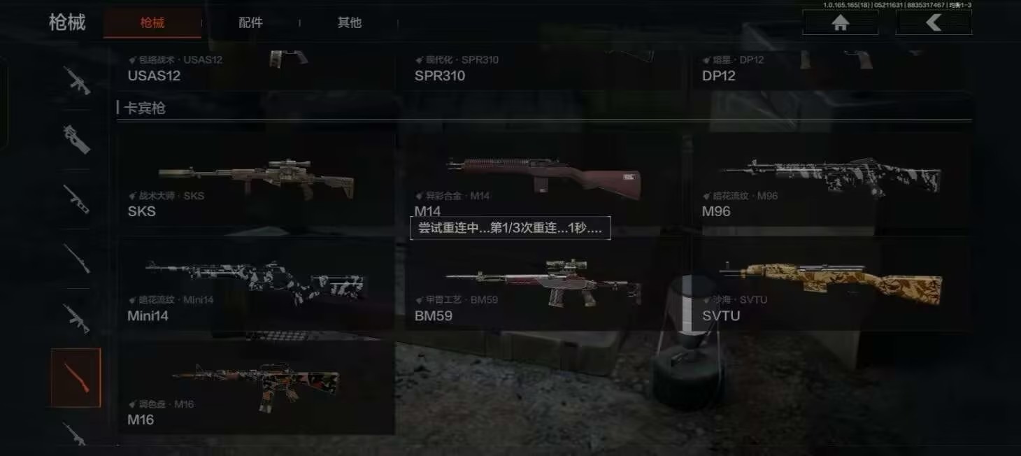 AQQM430356暗区突围账号详情图11 AQQM430356暗区突围账号详情图11
