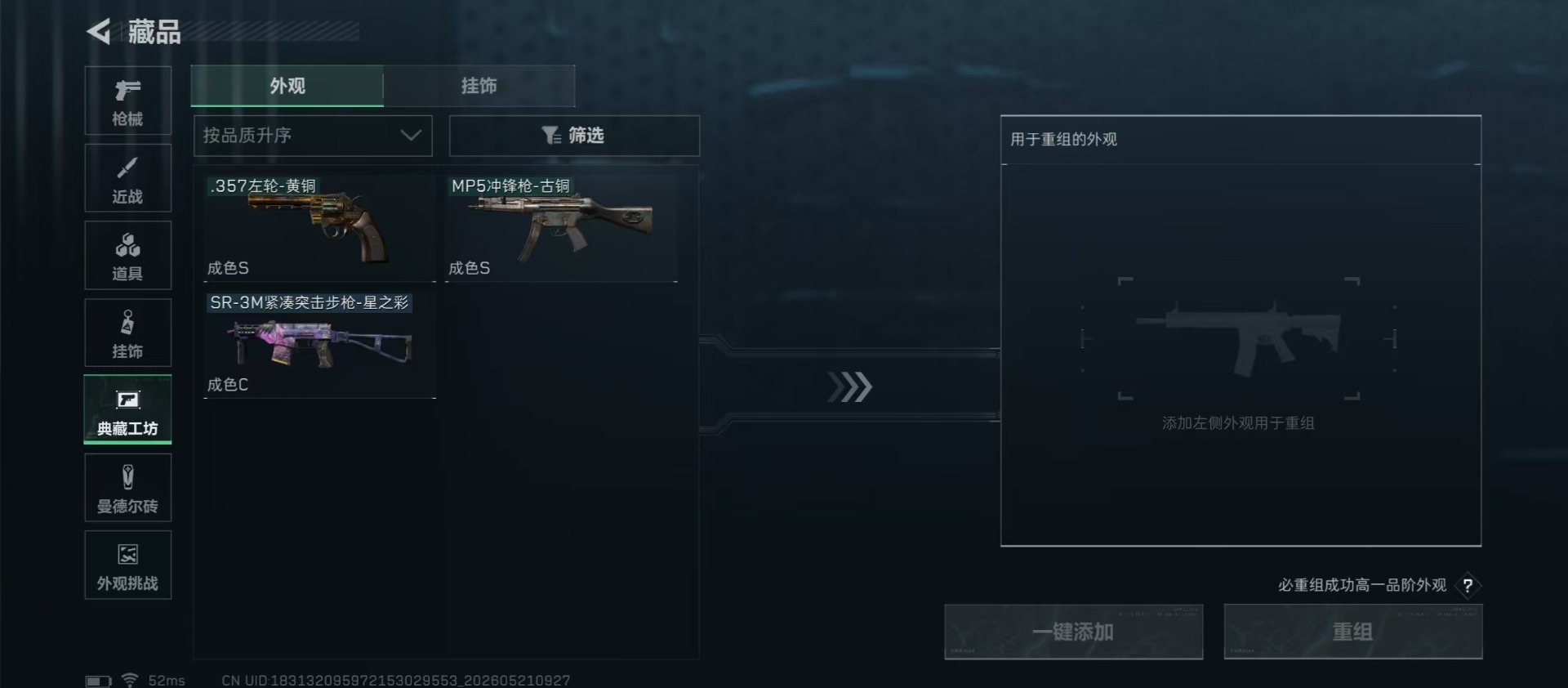 SJZQM4164974三角洲行动账号详情图5 SJZQM4164974三角洲行动账号详情图5