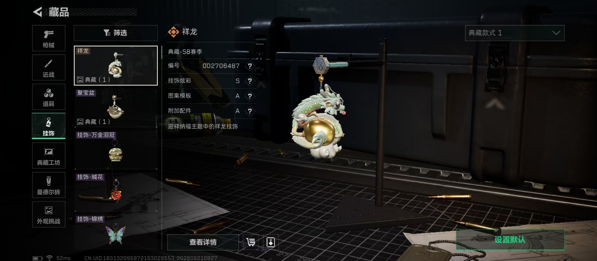 SJZQM4164974三角洲行动账号详情图6 SJZQM4164974三角洲行动账号详情图6