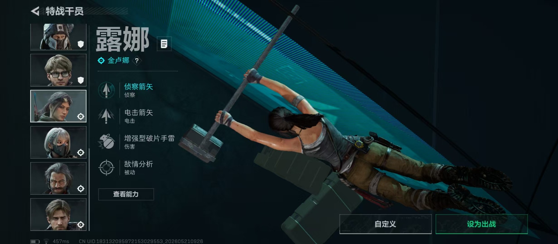 SJZQM4164974三角洲行动账号详情图13 SJZQM4164974三角洲行动账号详情图13
