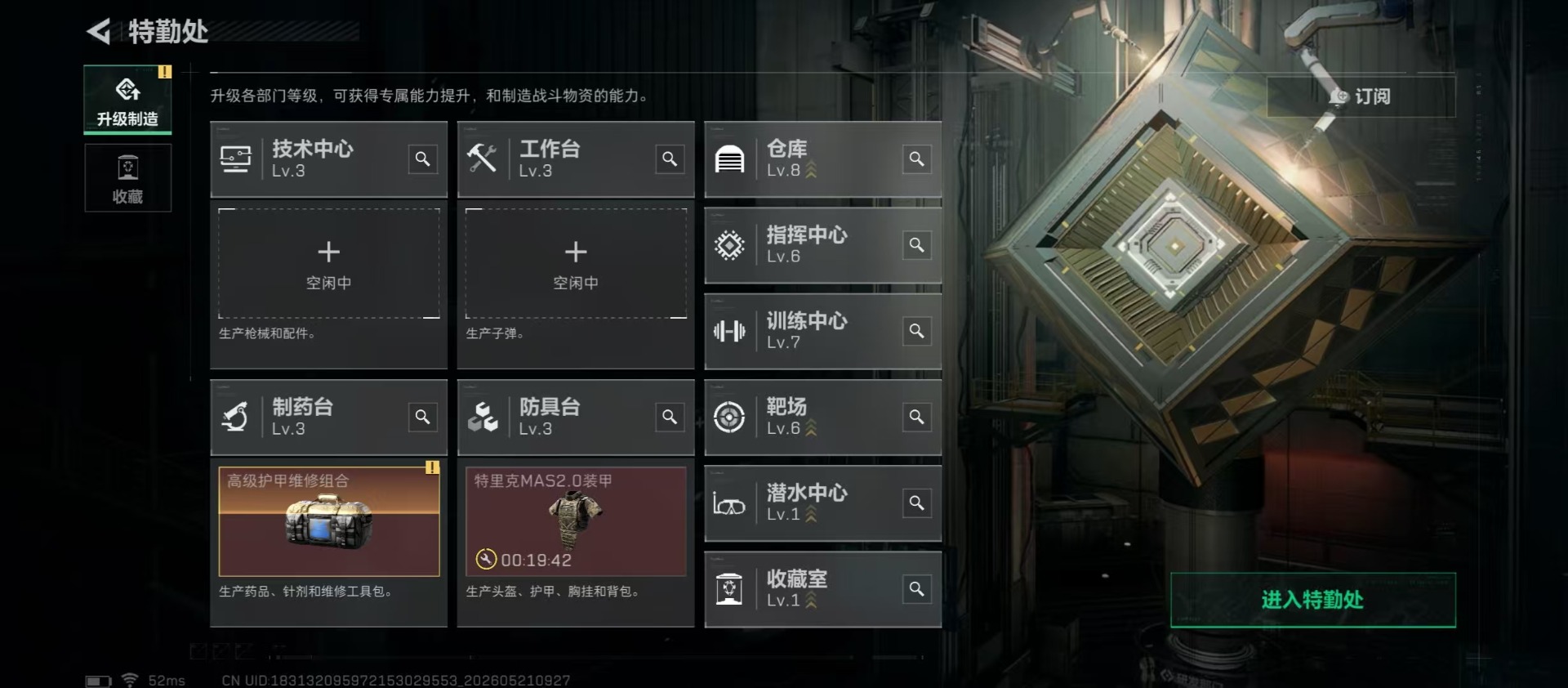 SJZQM4164974三角洲行动账号详情图12 SJZQM4164974三角洲行动账号详情图12