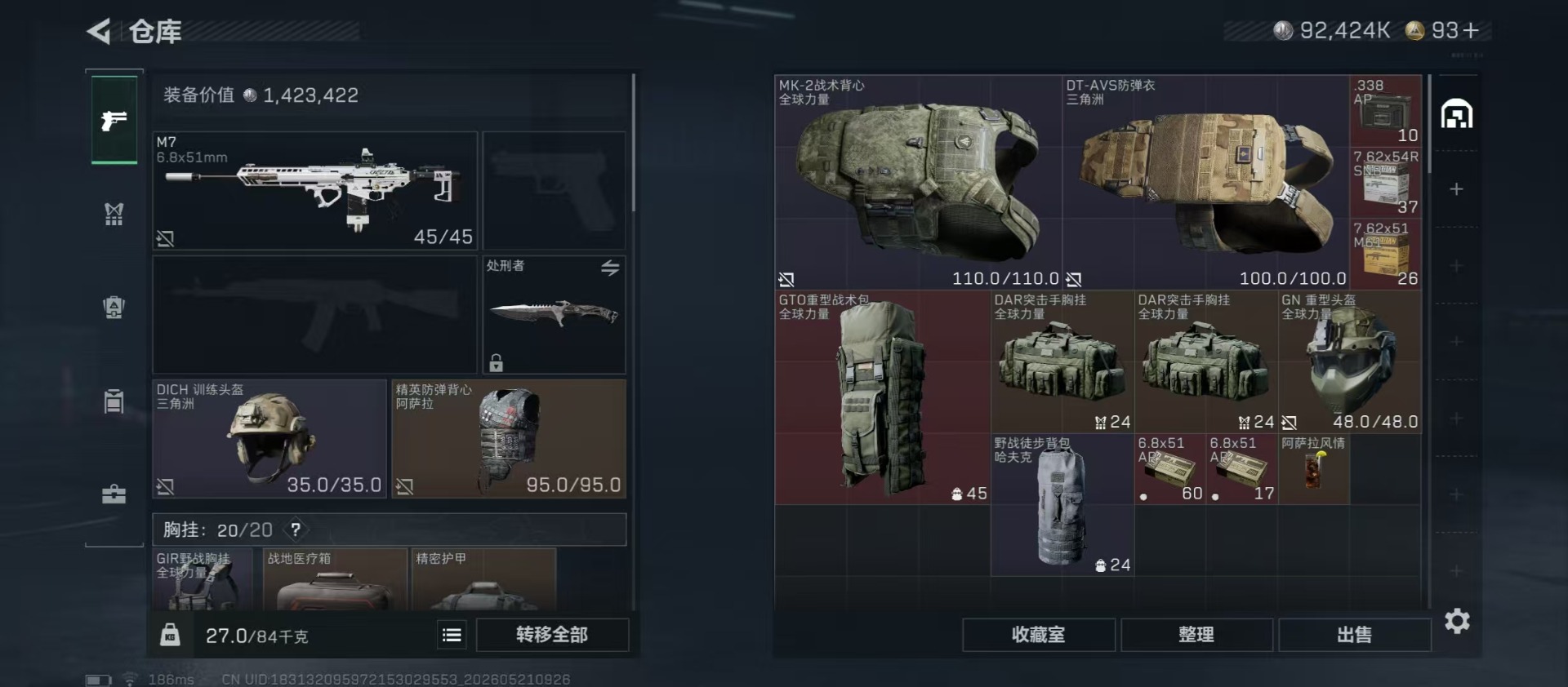SJZQM4164974三角洲行动账号详情图18 SJZQM4164974三角洲行动账号详情图18