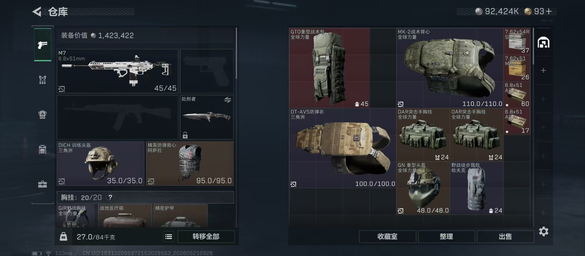 SJZQM4164974三角洲行动账号详情图19 SJZQM4164974三角洲行动账号详情图19