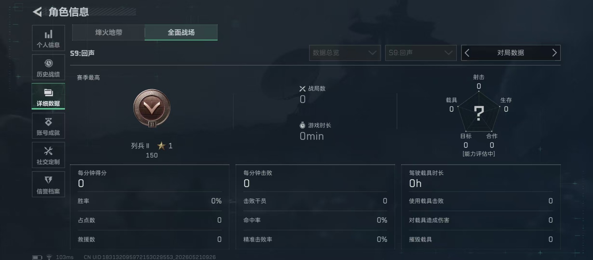 SJZQM4164974三角洲行动账号详情图20 SJZQM4164974三角洲行动账号详情图20