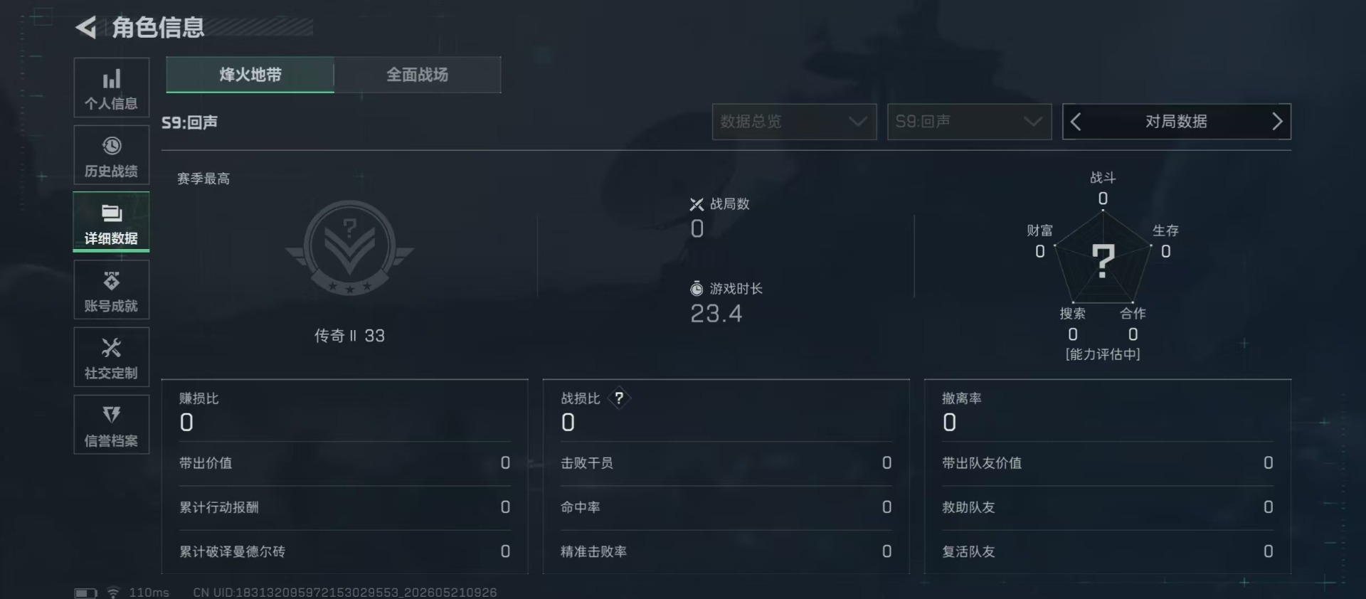 SJZQM4164974三角洲行动账号详情图21 SJZQM4164974三角洲行动账号详情图21
