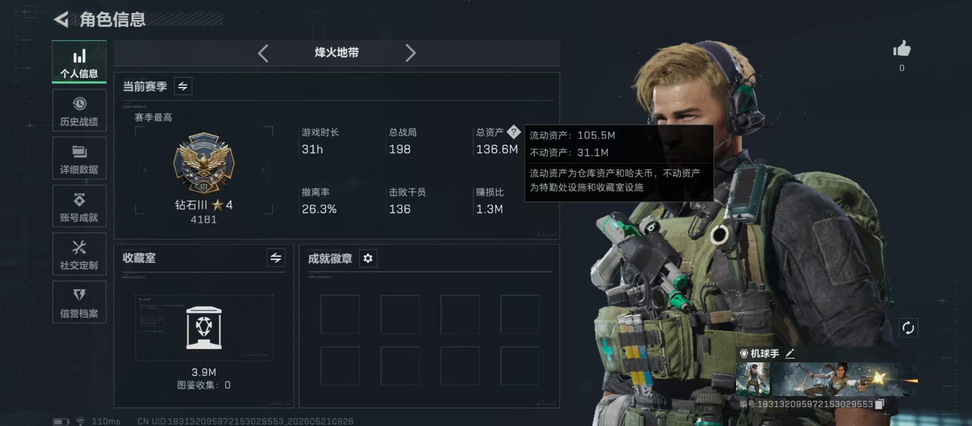 SJZQM4164974三角洲行动账号详情图23 SJZQM4164974三角洲行动账号详情图23