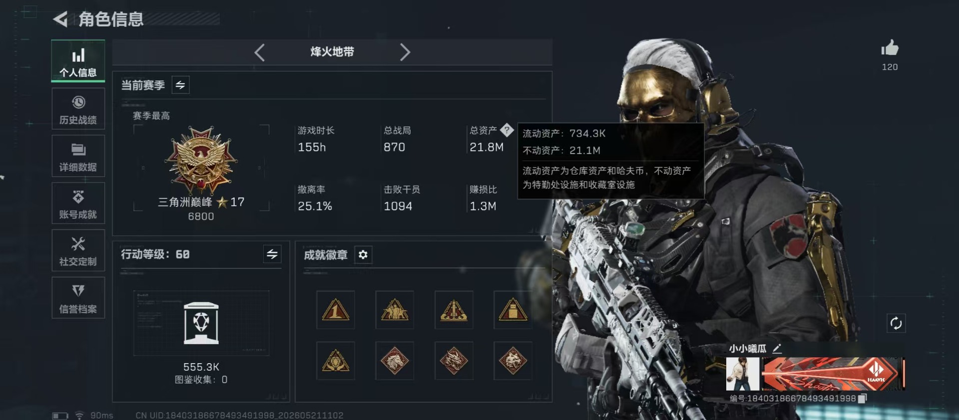 SJZQM4192407三角洲行动账号详情图8 SJZQM4192407三角洲行动账号详情图8