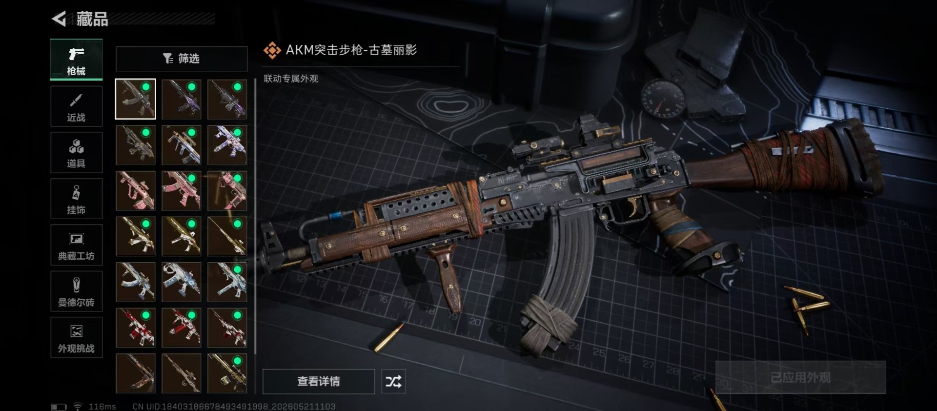SJZQM4192407三角洲行动账号详情图14 SJZQM4192407三角洲行动账号详情图14
