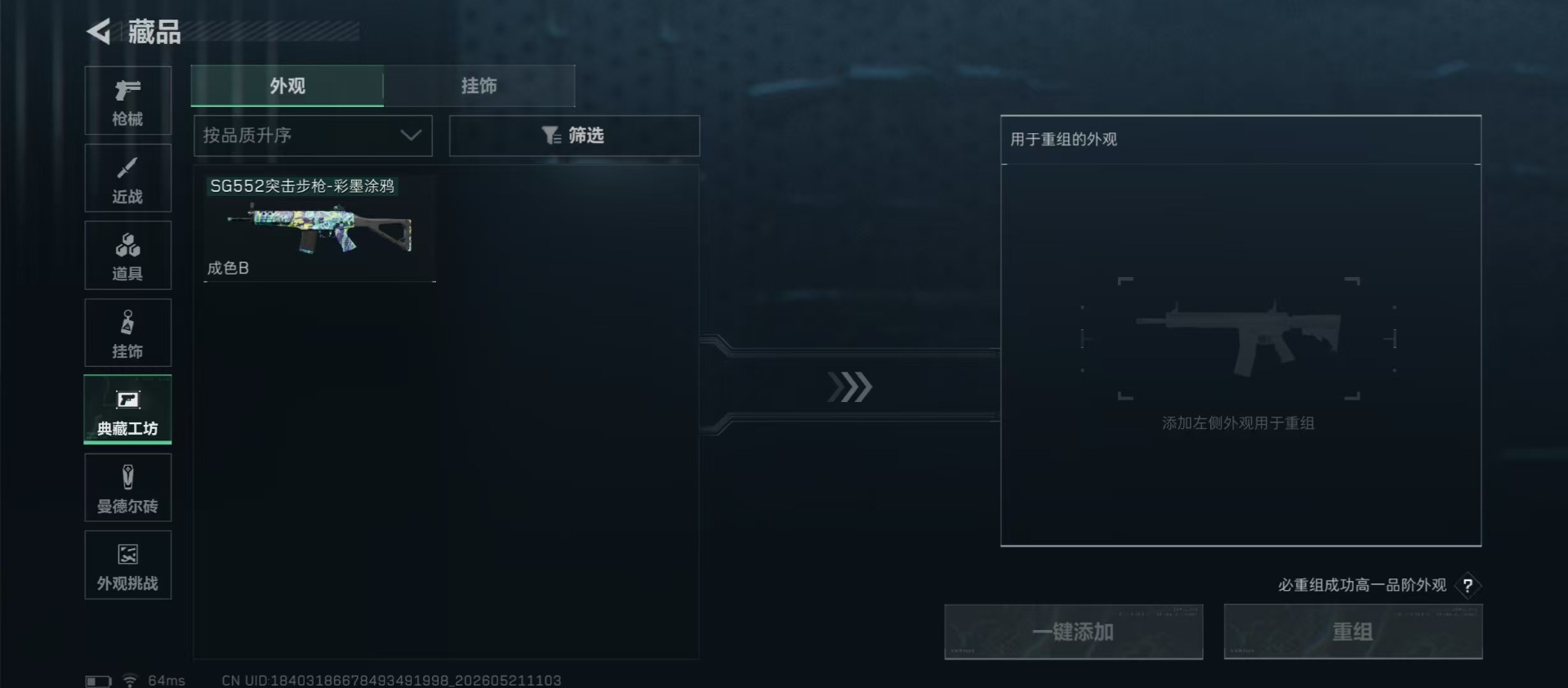 SJZQM4192407三角洲行动账号详情图20 SJZQM4192407三角洲行动账号详情图20
