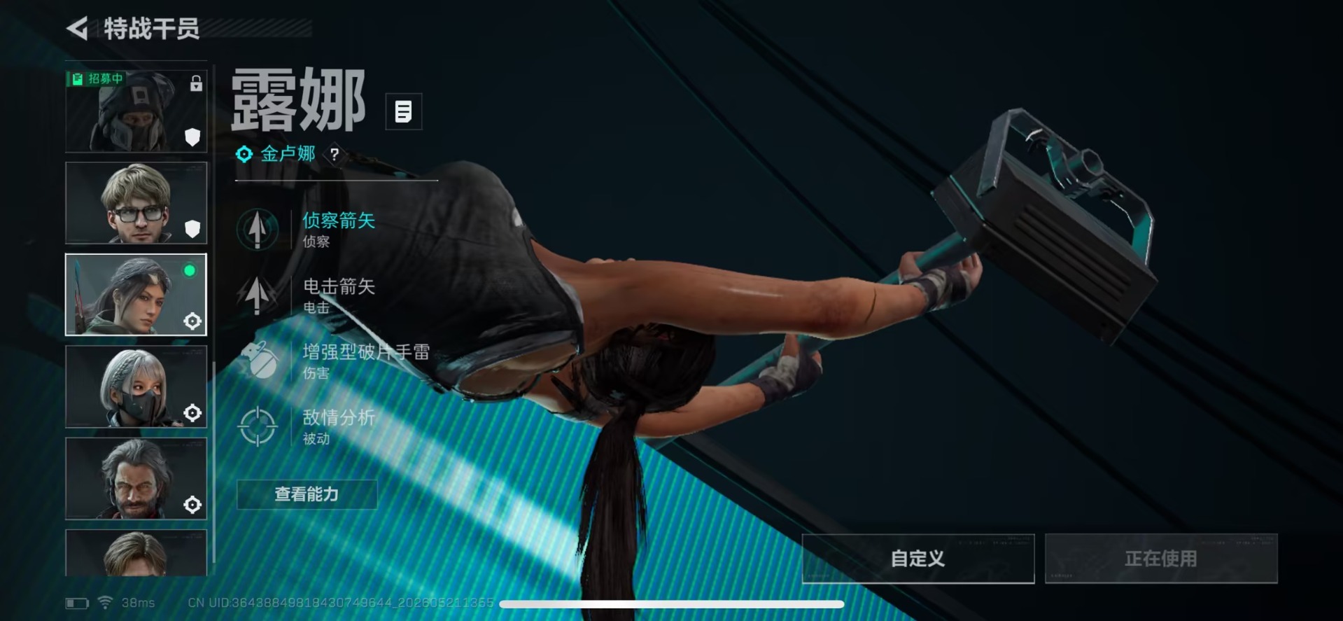 SJZQM4192966三角洲行动账号详情图17 SJZQM4192966三角洲行动账号详情图17