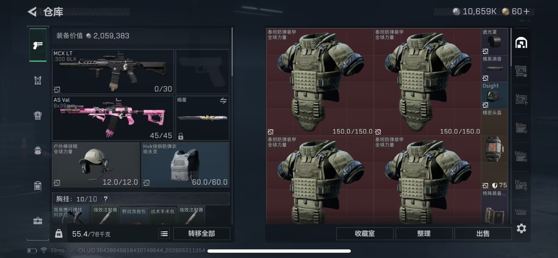 SJZQM4192966三角洲行动账号详情图19 SJZQM4192966三角洲行动账号详情图19