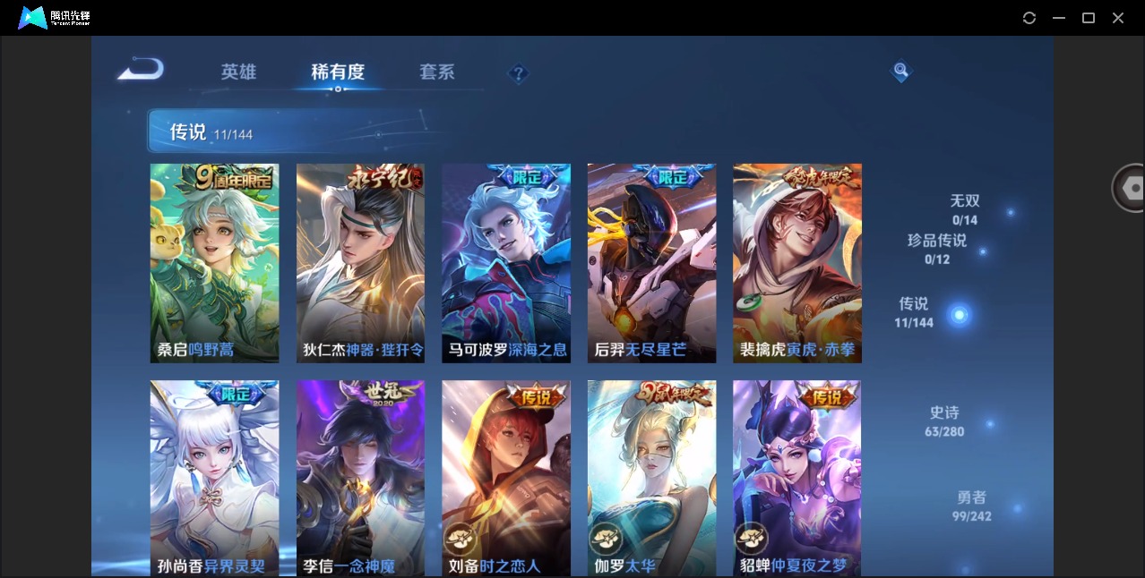 WZQM4435312王者荣耀账号详情图7 WZQM4435312王者荣耀账号详情图7