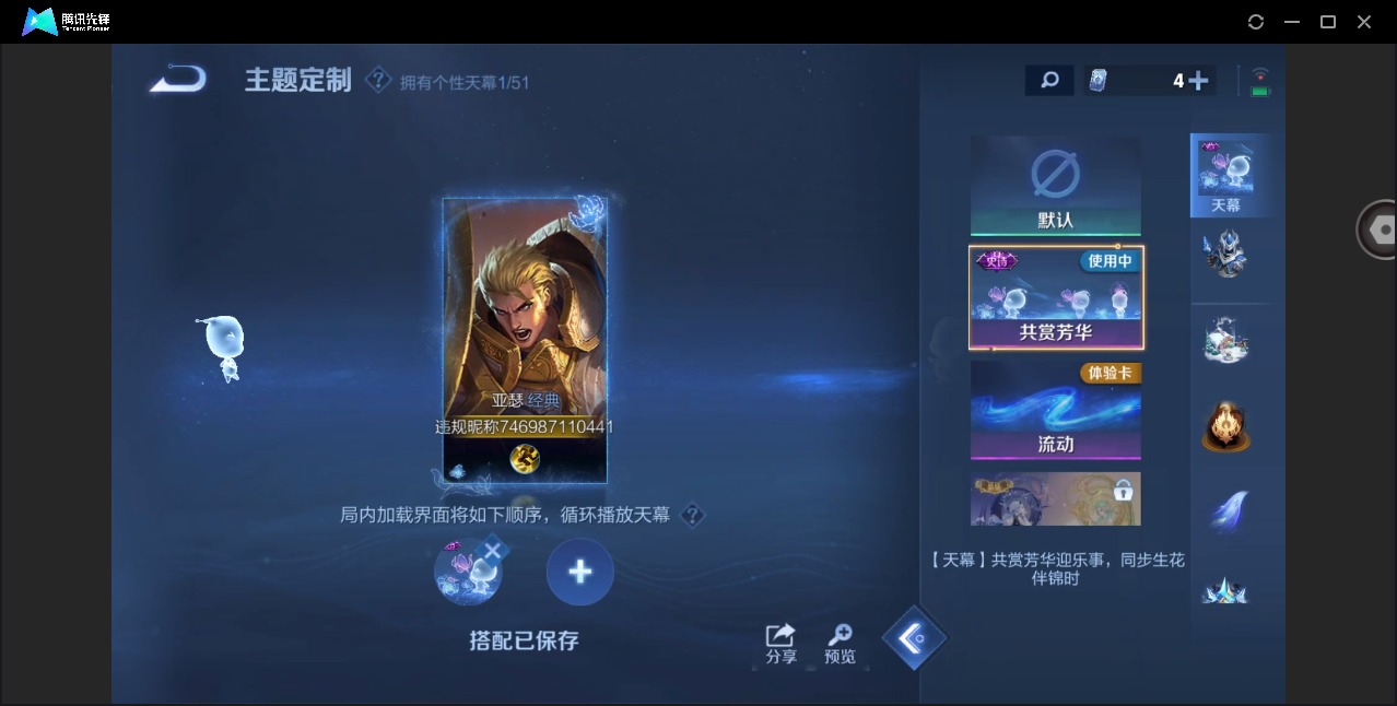 WZQM4435312王者荣耀账号详情图11 WZQM4435312王者荣耀账号详情图11