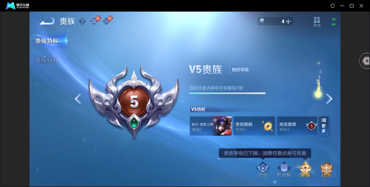 WZQM4435312王者荣耀账号详情图14 WZQM4435312王者荣耀账号详情图14