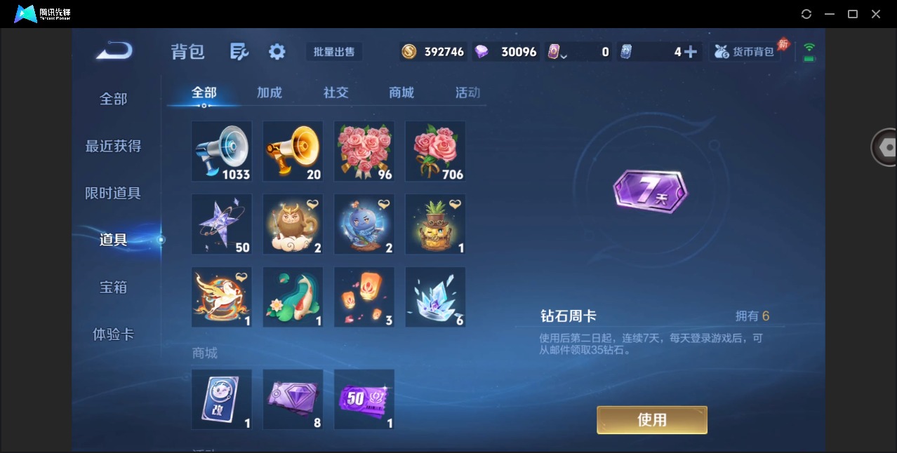 WZQM4435312王者荣耀账号详情图17 WZQM4435312王者荣耀账号详情图17