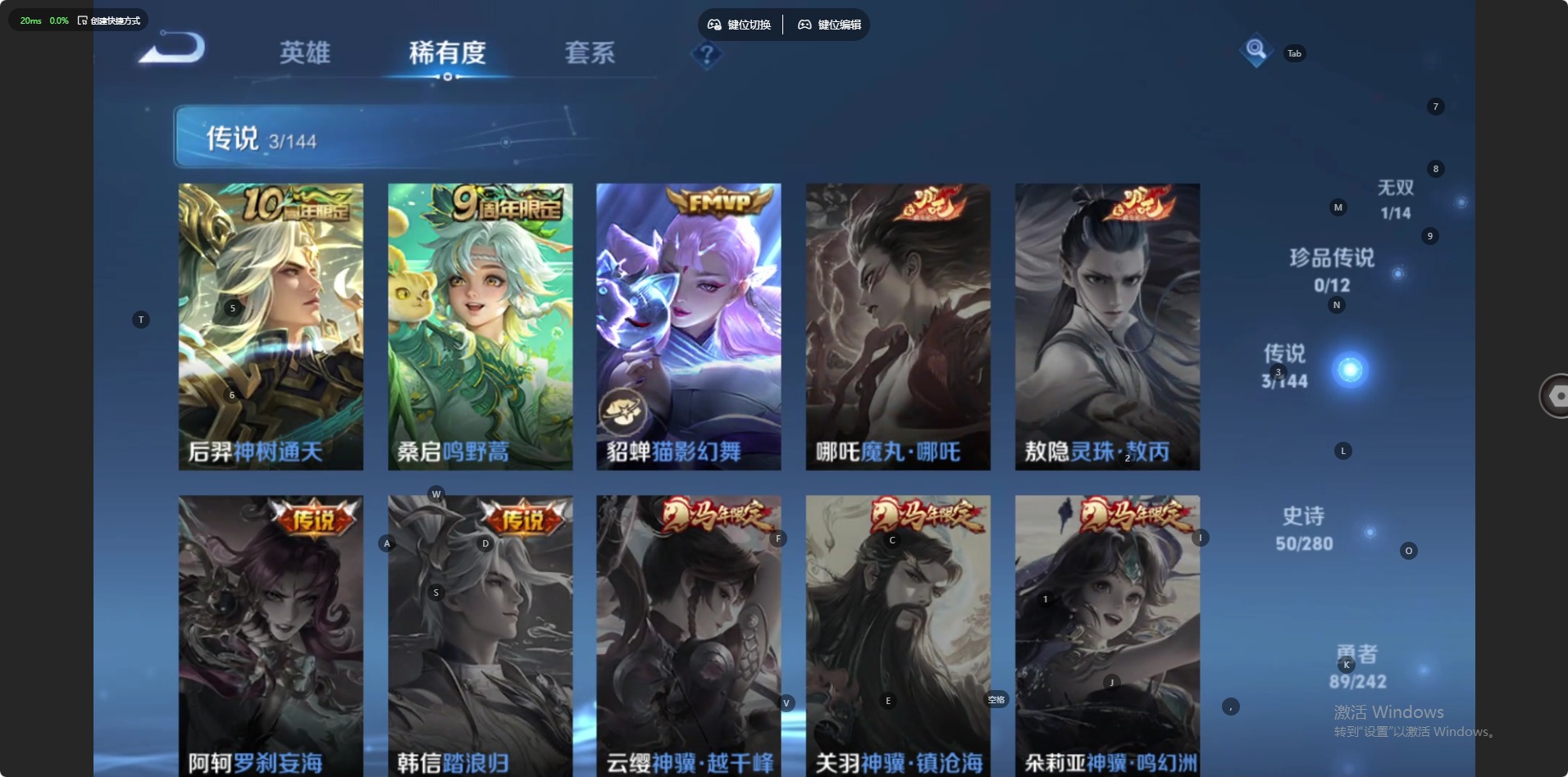 WZQM4434730王者荣耀账号详情图8 WZQM4434730王者荣耀账号详情图8