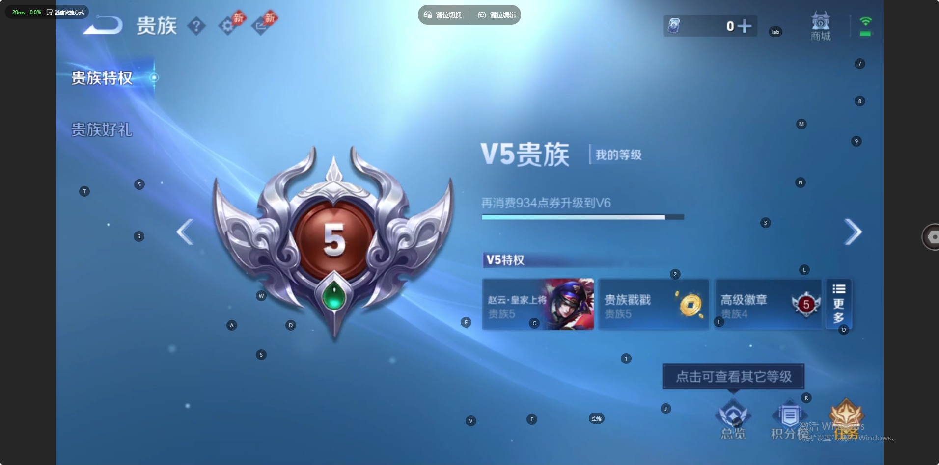 WZQM4434730王者荣耀账号详情图5 WZQM4434730王者荣耀账号详情图5