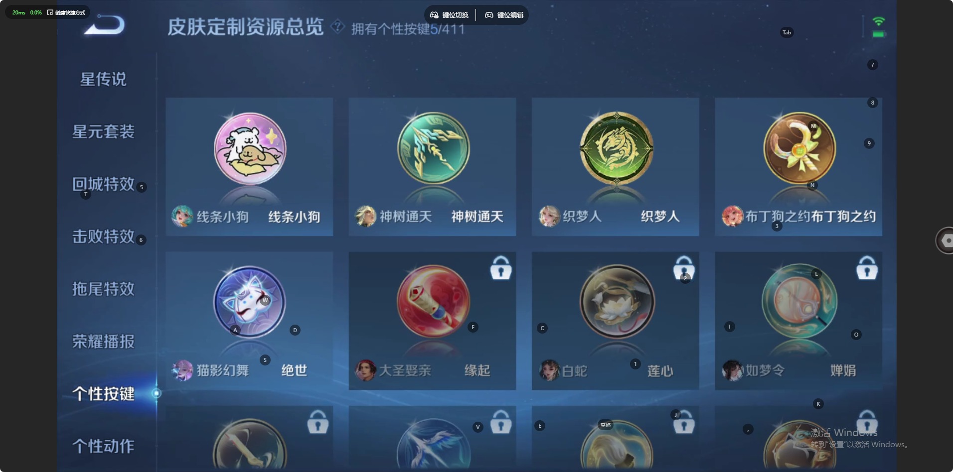 WZQM4434730王者荣耀账号详情图10 WZQM4434730王者荣耀账号详情图10