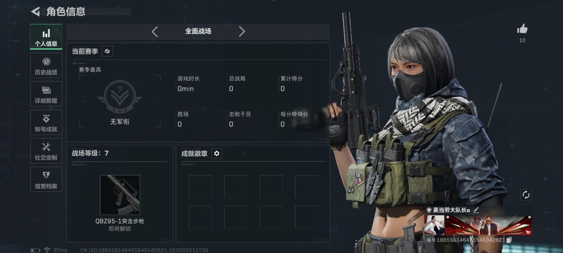 SJZQM4191888三角洲行动账号详情图3 SJZQM4191888三角洲行动账号详情图3