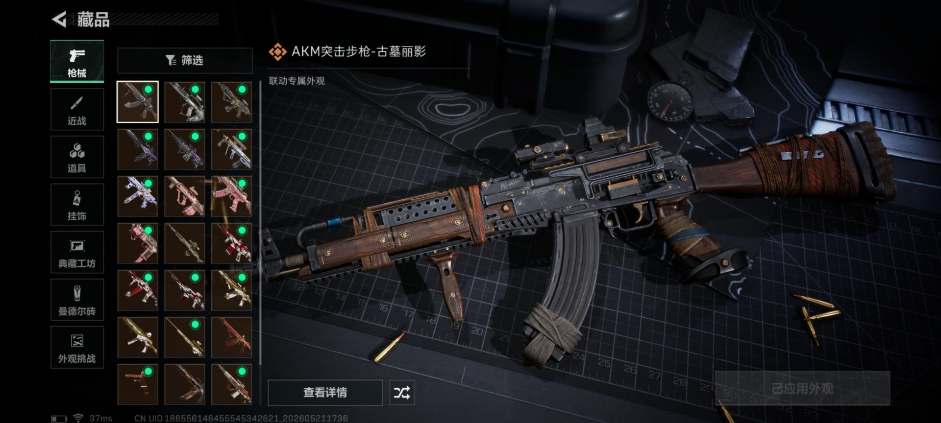 SJZQM4191888三角洲行动账号详情图4 SJZQM4191888三角洲行动账号详情图4