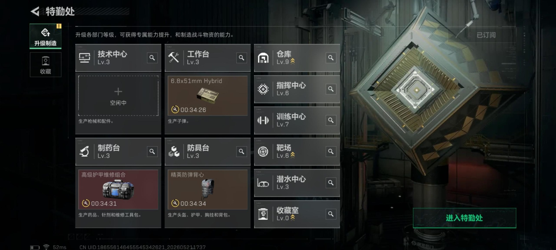SJZQM4191888三角洲行动账号详情图13 SJZQM4191888三角洲行动账号详情图13