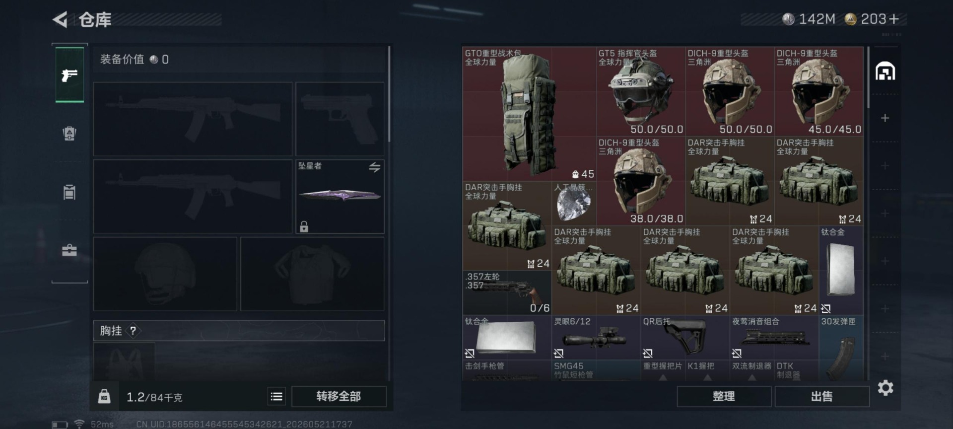 SJZQM4191888三角洲行动账号详情图12 SJZQM4191888三角洲行动账号详情图12