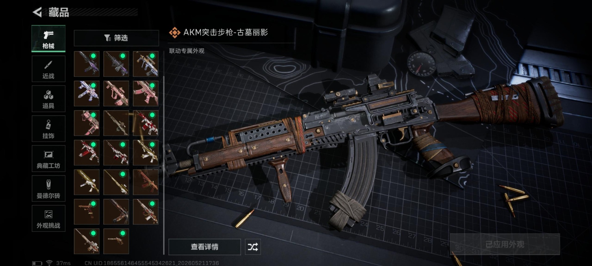 SJZQM4191888三角洲行动账号详情图17 SJZQM4191888三角洲行动账号详情图17