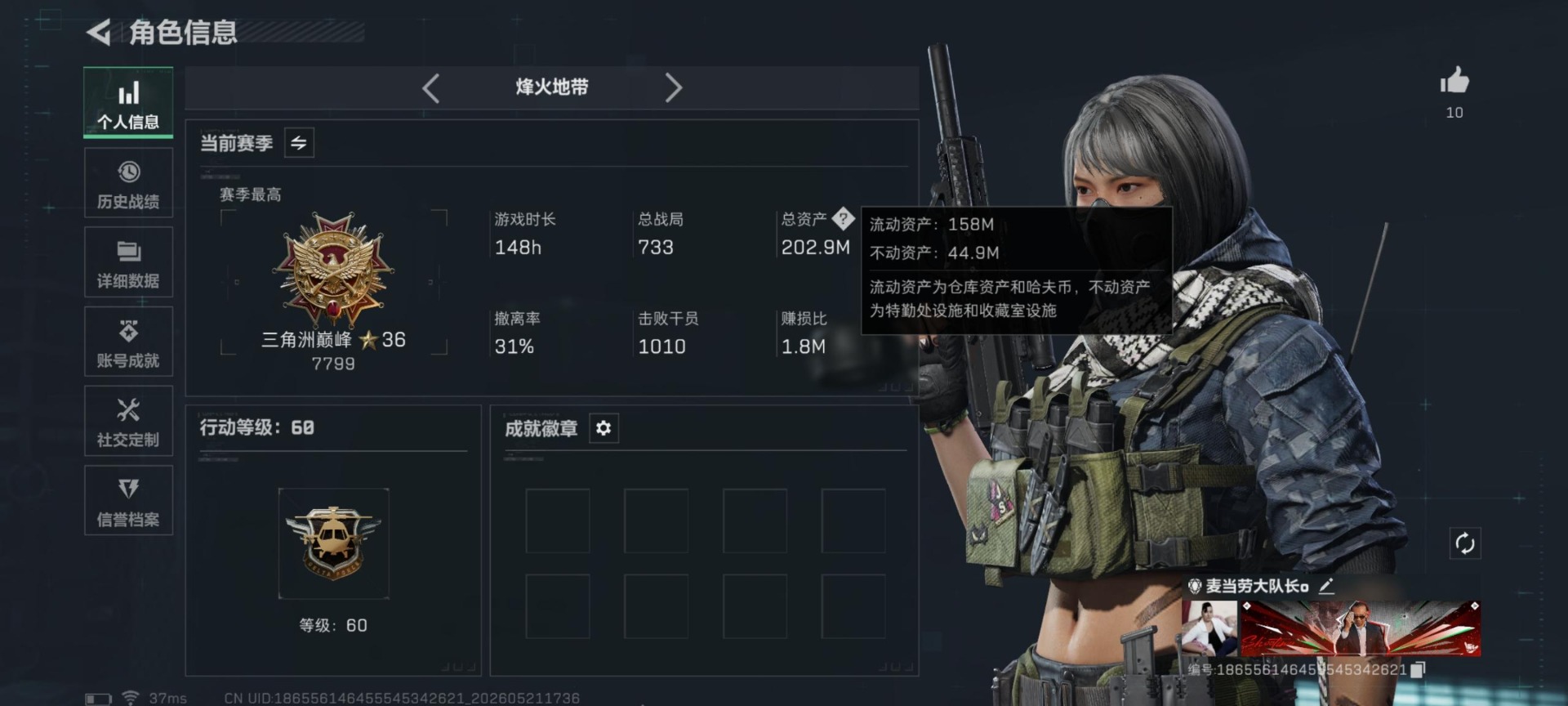 SJZQM4191888三角洲行动账号详情图23 SJZQM4191888三角洲行动账号详情图23