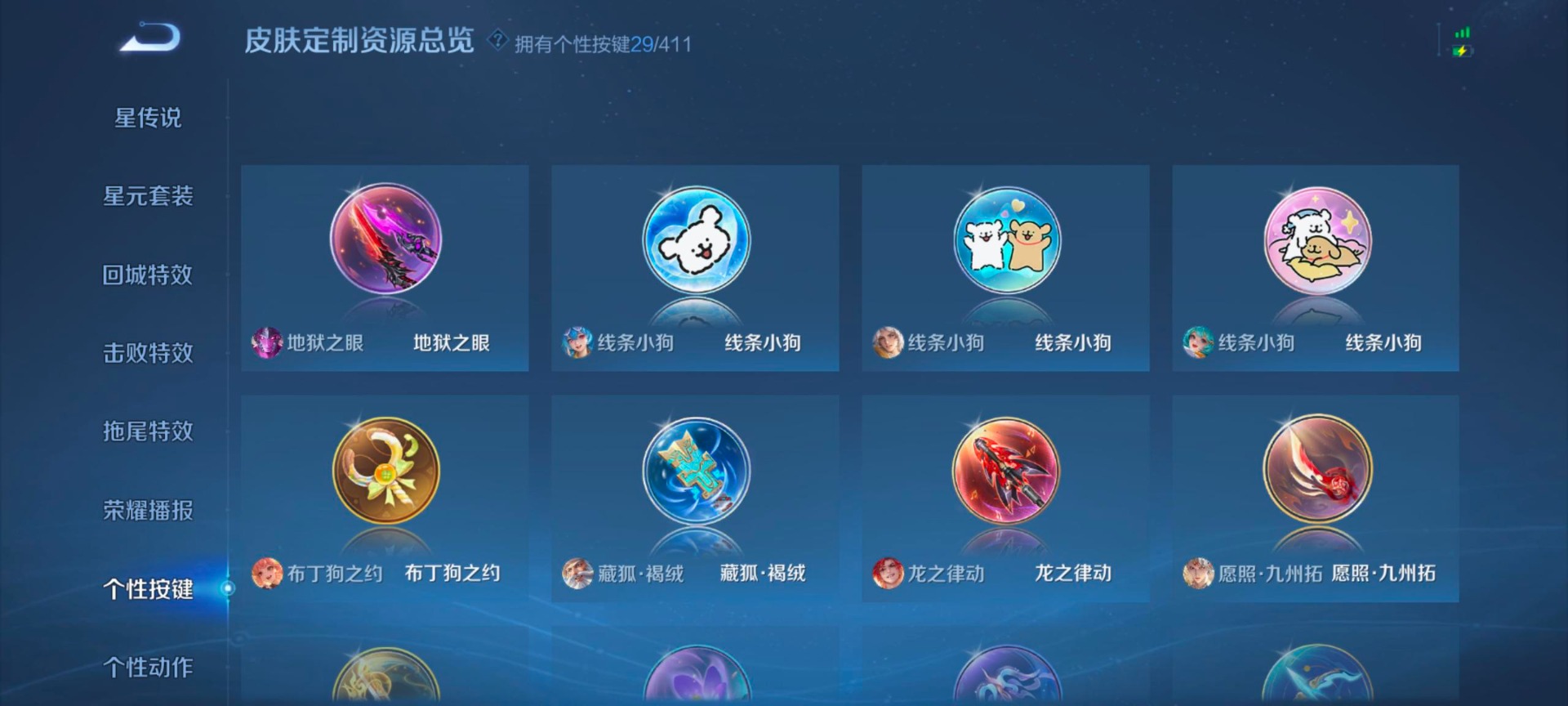 WZQM4389209王者荣耀账号详情图17 WZQM4389209王者荣耀账号详情图17
