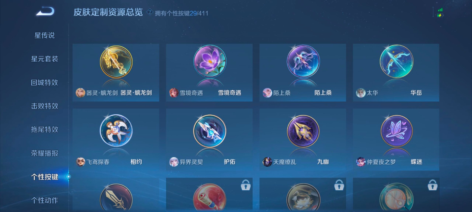 WZQM4389209王者荣耀账号详情图18 WZQM4389209王者荣耀账号详情图18