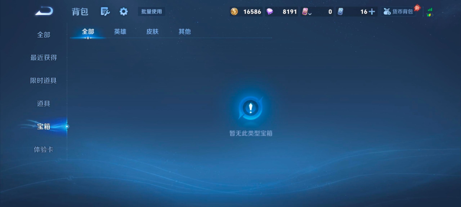 WZQM4389209王者荣耀账号详情图20 WZQM4389209王者荣耀账号详情图20