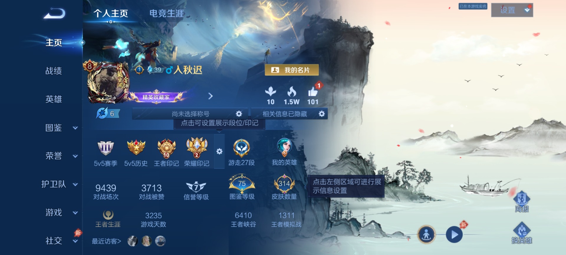 WZQM4484746王者荣耀账号详情图4 WZQM4484746王者荣耀账号详情图4