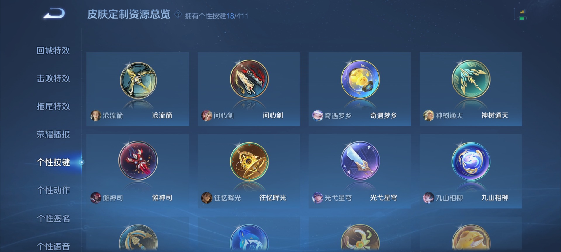 WZQM4484746王者荣耀账号详情图16 WZQM4484746王者荣耀账号详情图16