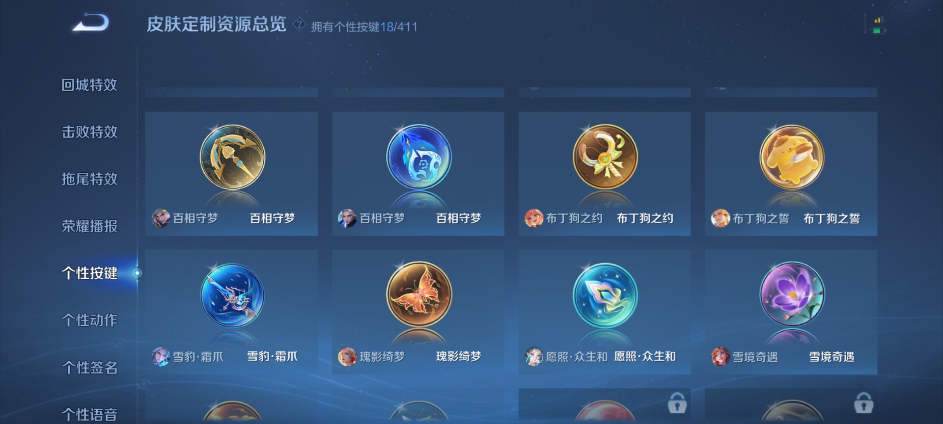 WZQM4484746王者荣耀账号详情图17 WZQM4484746王者荣耀账号详情图17
