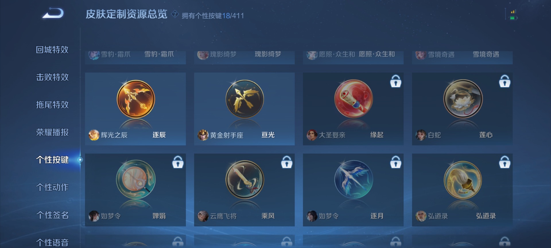 WZQM4484746王者荣耀账号详情图18 WZQM4484746王者荣耀账号详情图18
