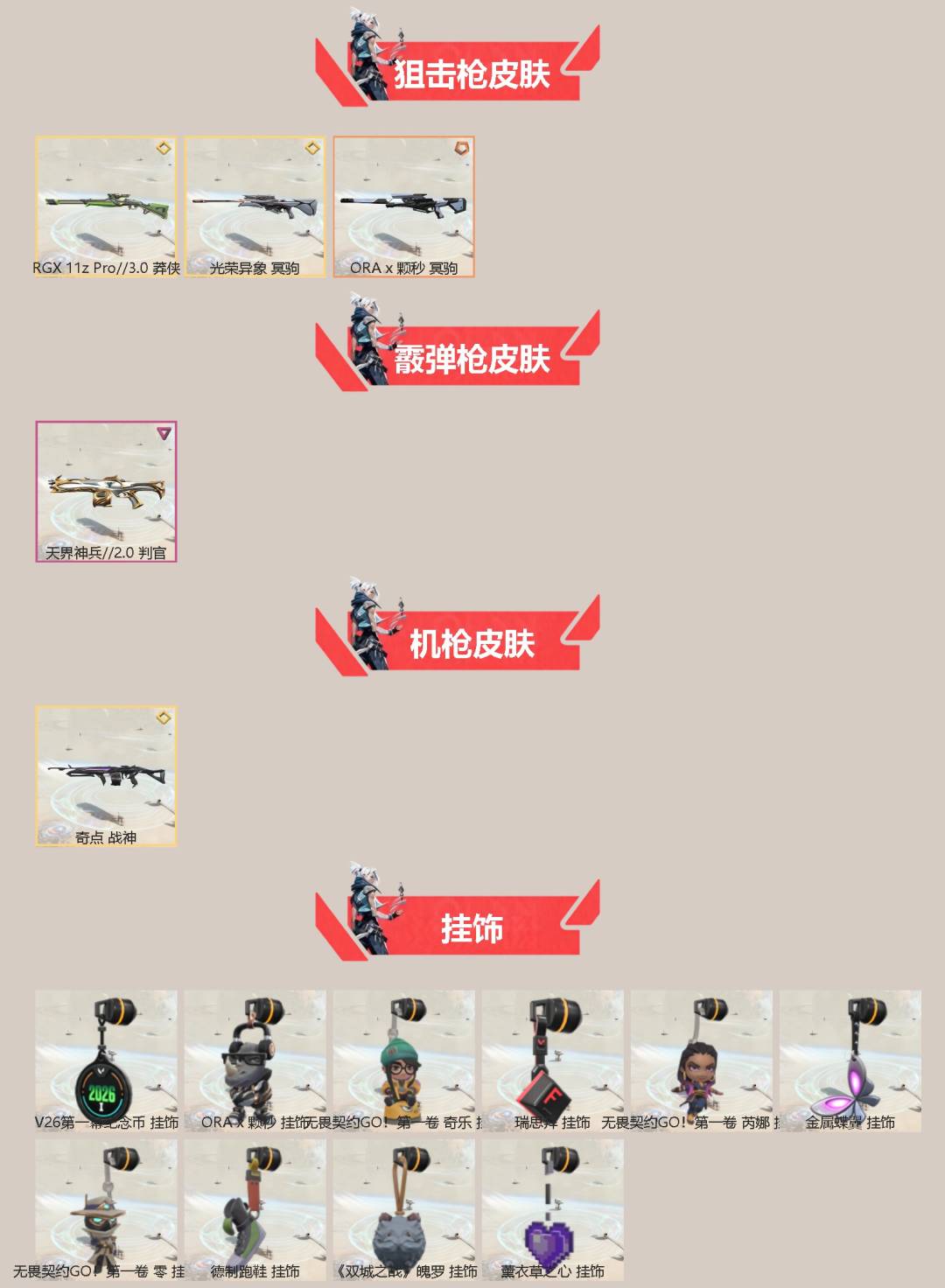 WWQLX451191无畏契约账号详情图2