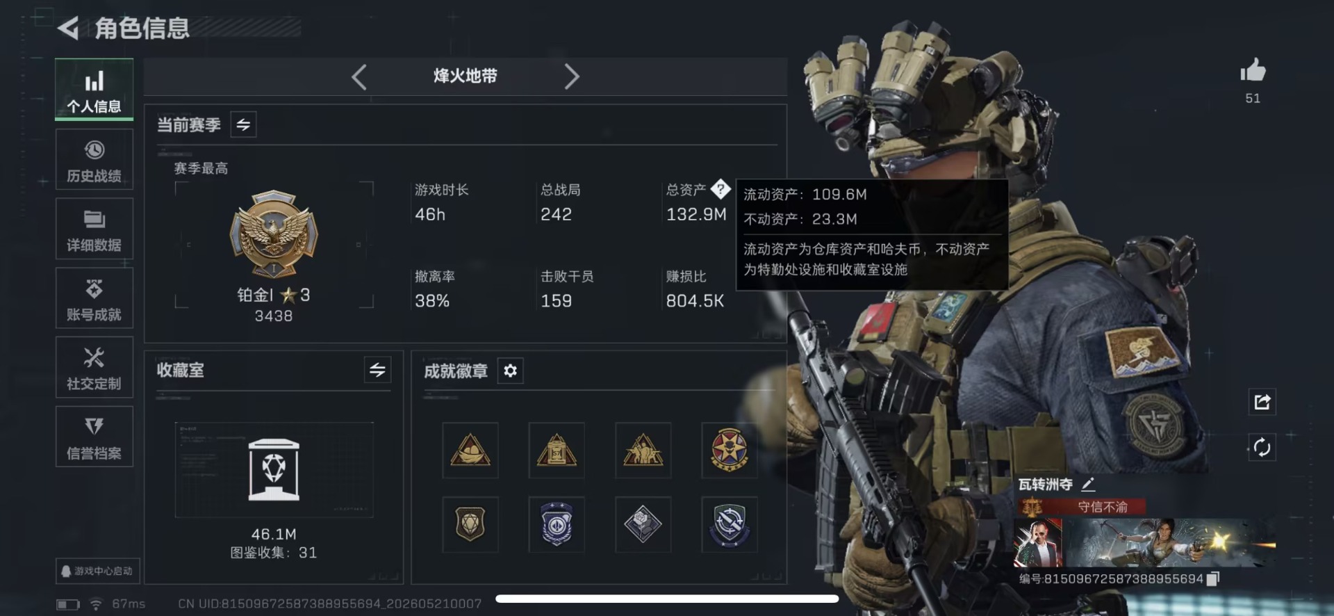 SJZQM4212820三角洲行动账号详情图3
