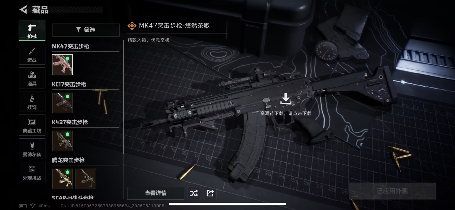 SJZQM4212820三角洲行动账号详情图23
