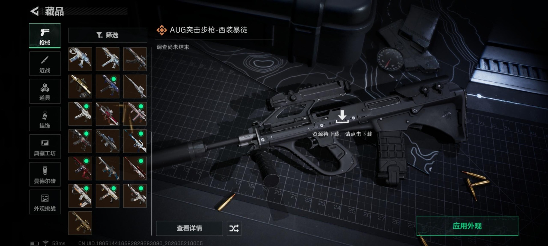 SJZQM4205741三角洲行动账号详情图8 SJZQM4205741三角洲行动账号详情图8