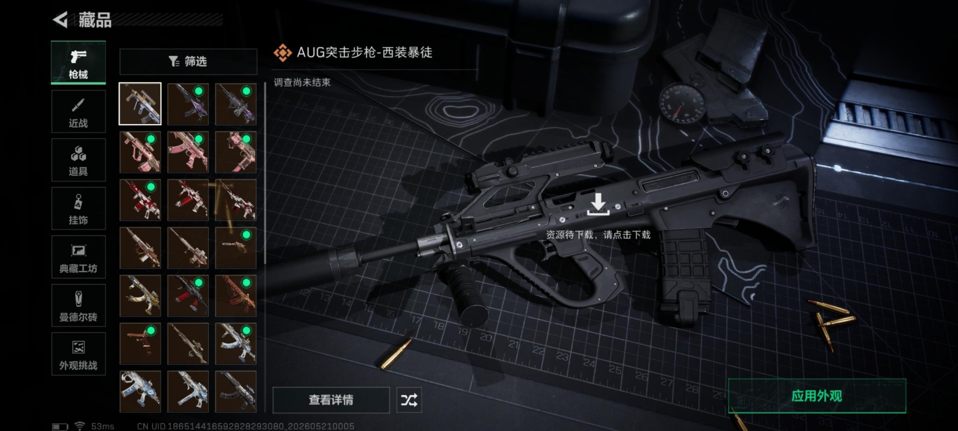 SJZQM4205741三角洲行动账号详情图13 SJZQM4205741三角洲行动账号详情图13