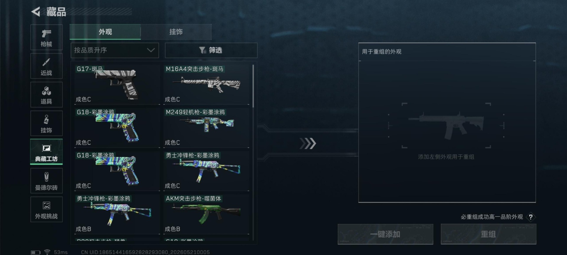 SJZQM4205741三角洲行动账号详情图16 SJZQM4205741三角洲行动账号详情图16