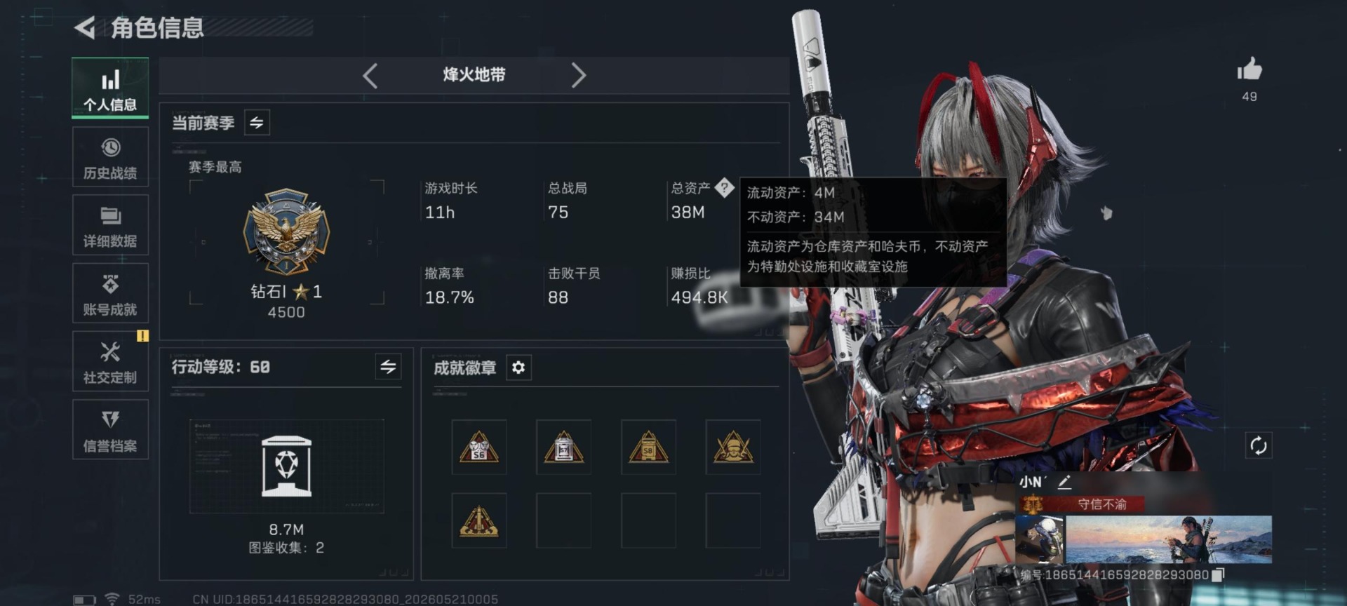 SJZQM4205741三角洲行动账号详情图21 SJZQM4205741三角洲行动账号详情图21