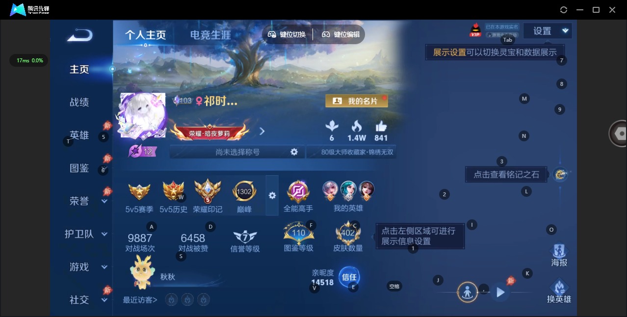 WZQM4498208王者荣耀账号详情图7