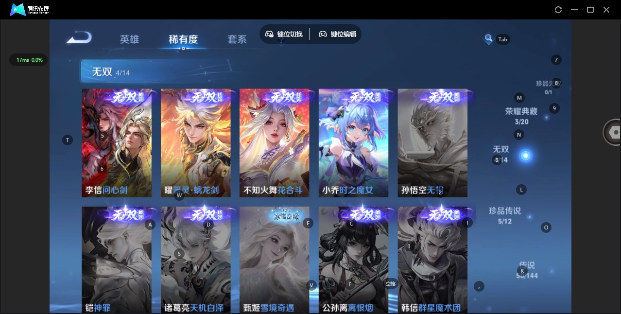 WZQM4498208王者荣耀账号详情图11