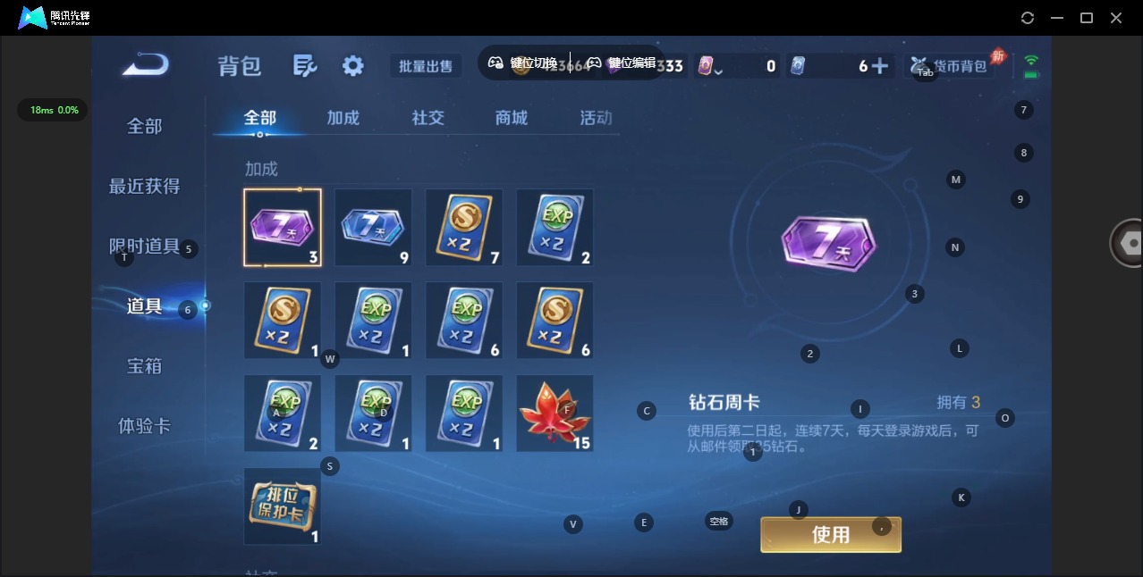 WZQM4498208王者荣耀账号详情图24